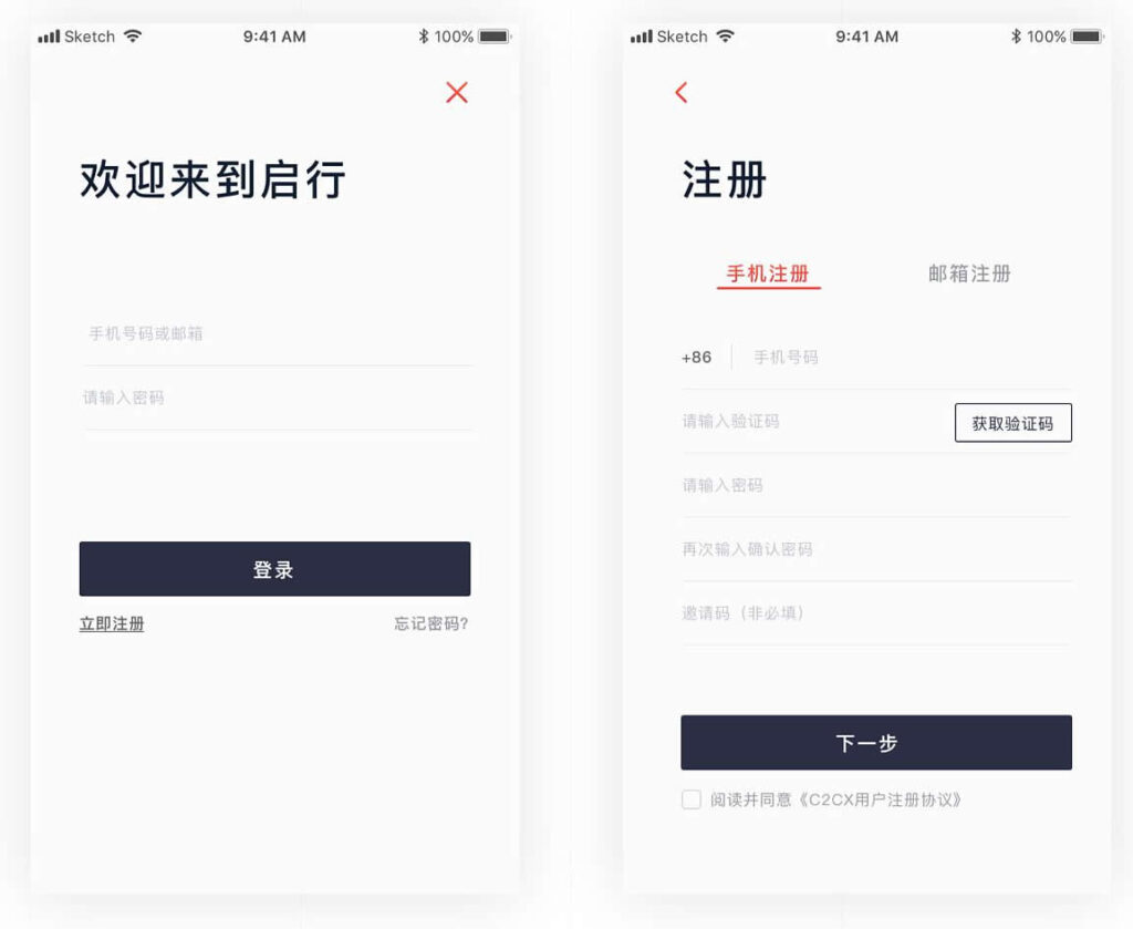 区块链JAVA数字交易所官方商业版开发级全套三端纯源码插图