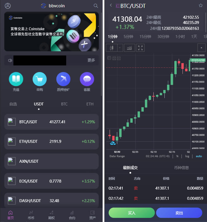 多语言bbvcoin交易所/合约交易+期权交易+币币交易+申购+质押挖矿/有代理系统14种语言/h5+pc前后端VUE开源插图 多语言bbvcoin交易所/合约交易+期权交易+币币交易+申购+质押挖矿/有代理系统14种语言/h5+pc前后端VUE开源插图