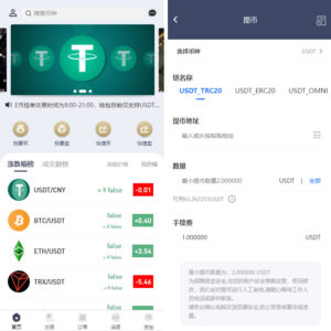 区块链OTC承兑商系统/usdt场外交易/虚拟币担保交易系统-山水资源站