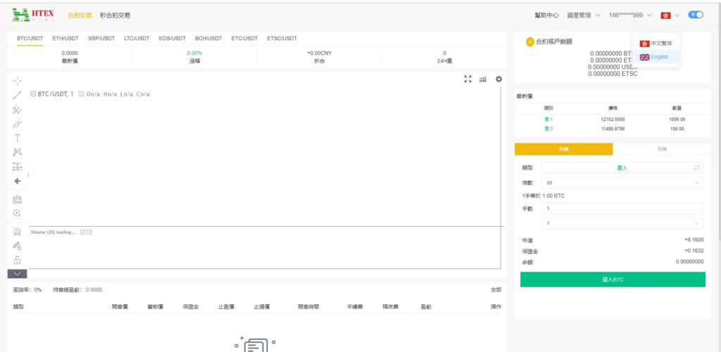 交易所多语言区块链 完整数据 币币交易 秒合约交易 杠杆交易 虚拟币行情交易插图10 交易所多语言区块链 完整数据 币币交易 秒合约交易 杠杆交易 虚拟币行情交易插图10