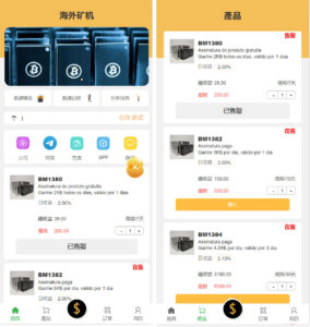 多语言矿机投资源码/区块链矿机投资/任务邀请裂变-山水资源站