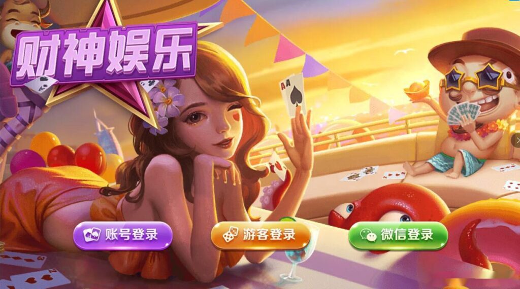 网狐二开 财神娱乐 超越娱乐+视频搭建教程插图