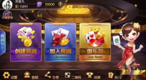 皮皮虾老夫子棋牌 房卡+金币+俱乐部模式+双端APP-山水资源站