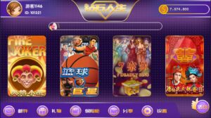 【六合一拉霸】全新钻石人生拉霸游戏组件 网狐二开完整数据+多款游戏-山水资源站