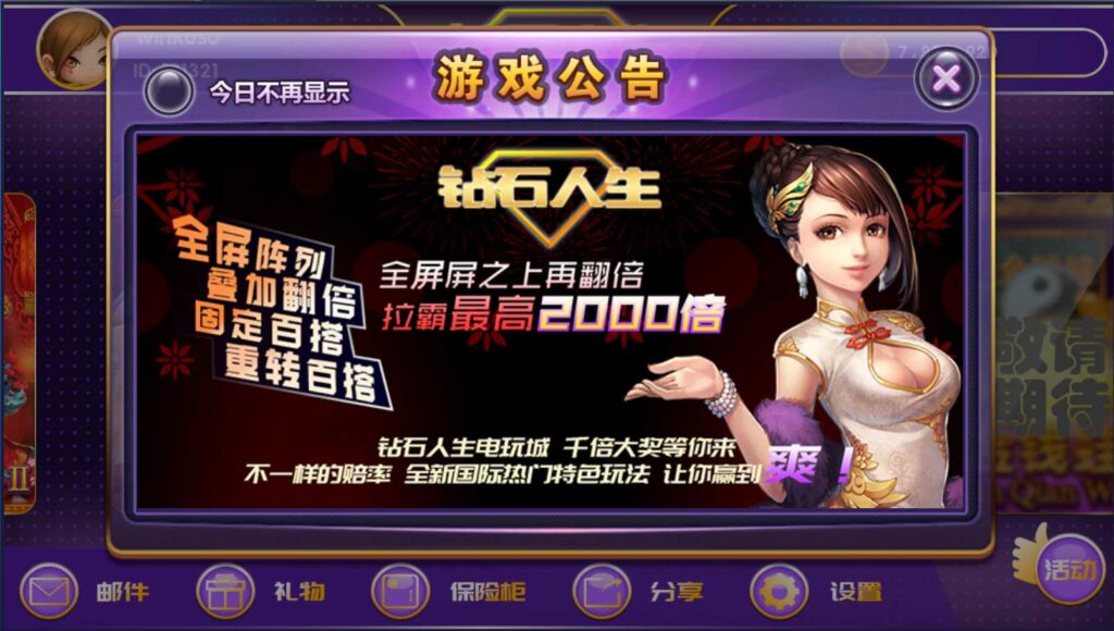 【六合一拉霸】全新钻石人生拉霸游戏组件 网狐二开完整数据+多款游戏插图3 【六合一拉霸】全新钻石人生拉霸游戏组件 网狐二开完整数据+多款游戏插图3