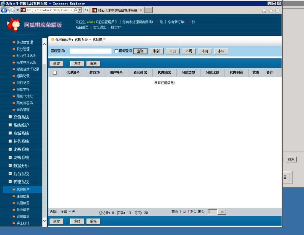 【六合一拉霸】全新钻石人生拉霸游戏组件 网狐二开完整数据+多款游戏插图12 【六合一拉霸】全新钻石人生拉霸游戏组件 网狐二开完整数据+多款游戏插图12