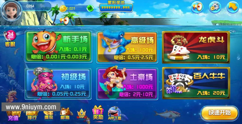 H5捕鱼游戏全套源码带架设视频教程插图 H5捕鱼游戏全套源码带架设视频教程插图