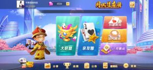 创胜系列同城麻将-山水资源站