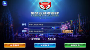 网狐荣耀版棋牌游戏平台源码-网狐荣耀版子游戏版本最多的一个版本-山水资源站