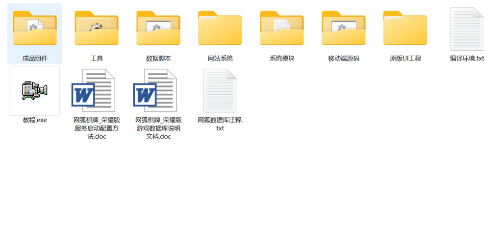 网狐荣耀版棋牌游戏平台源码-网狐荣耀版子游戏版本最多的一个版本插图4 网狐荣耀版棋牌游戏平台源码-网狐荣耀版子游戏版本最多的一个版本插图4