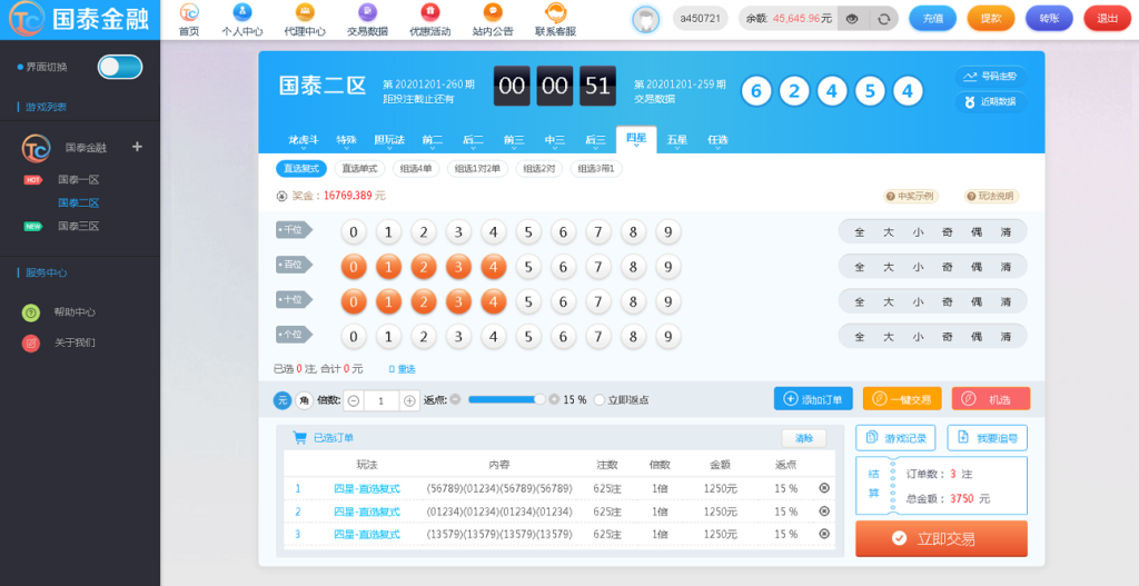 NET语言开发国泰金融系统插图1 NET语言开发国泰金融系统插图1