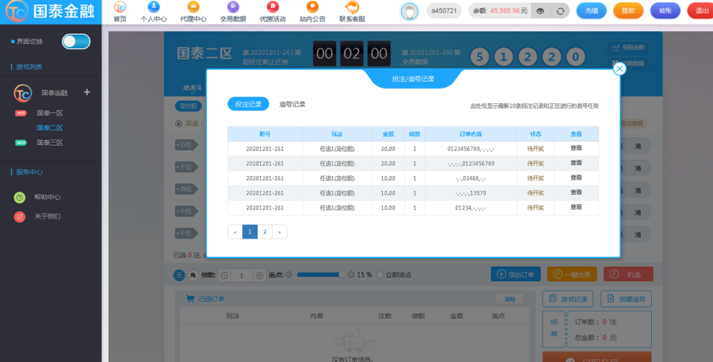 NET语言开发国泰金融系统插图2 NET语言开发国泰金融系统插图2