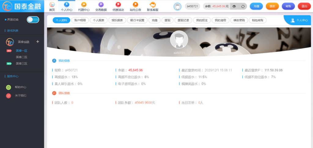 NET语言开发国泰金融系统插图3 NET语言开发国泰金融系统插图3