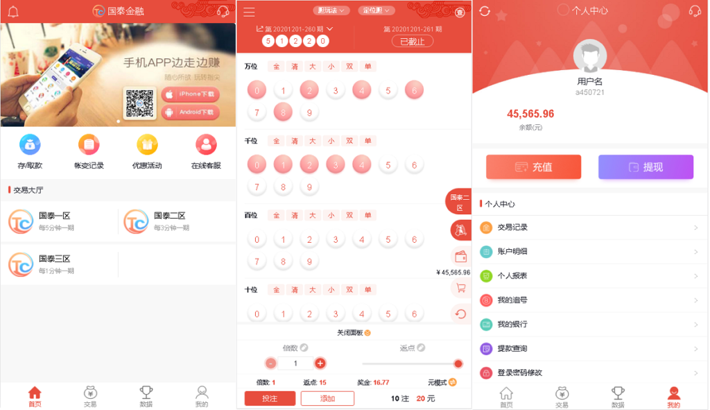 NET语言开发国泰金融系统插图 NET语言开发国泰金融系统插图