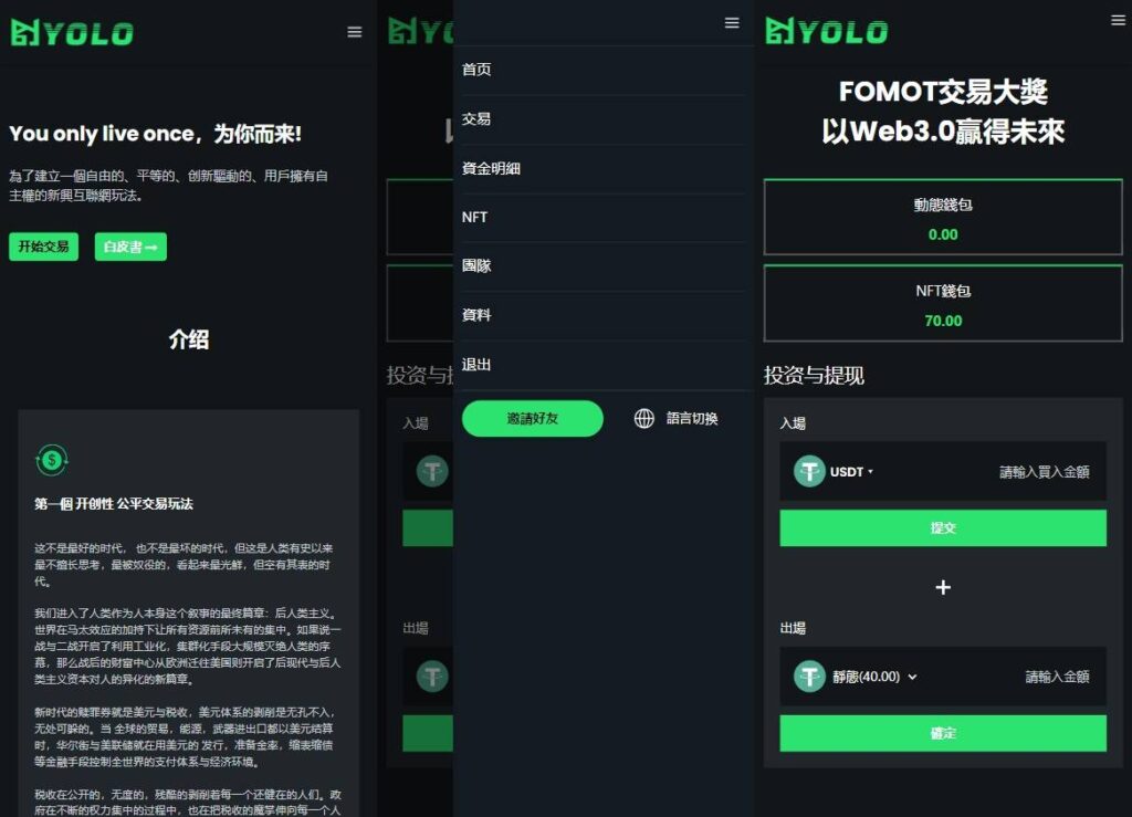 usdt排单系统源码/多语言usdt交易市场源码/usdt理财系统源码插图