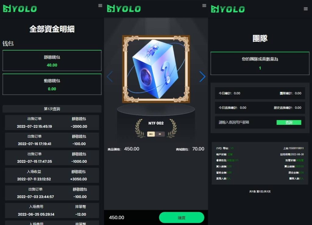 usdt排单系统源码/多语言usdt交易市场源码/usdt理财系统源码插图1