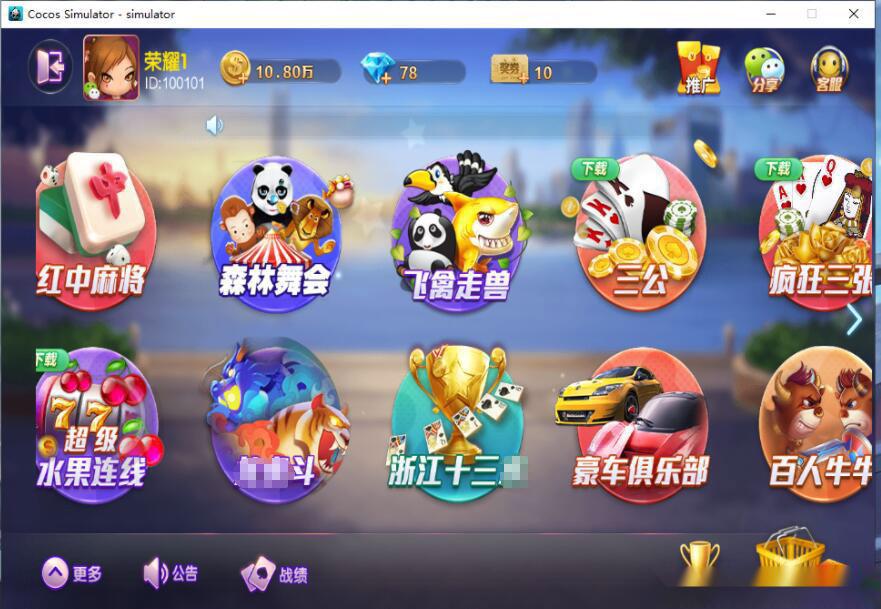 网狐旗舰版大联盟+UI工程插图