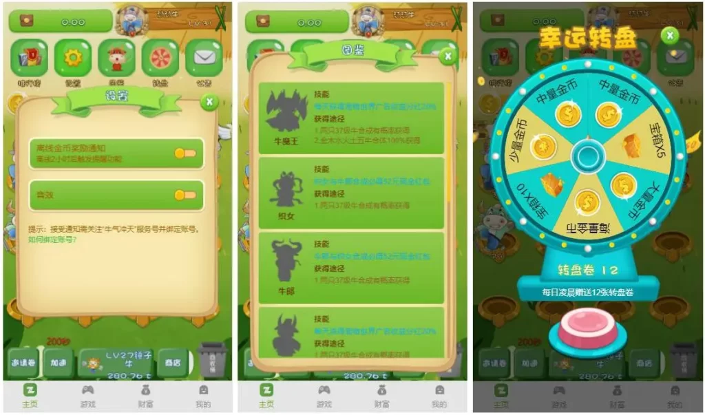PHP最新理财游戏 新版陀螺世界app程序源码 牛气冲天|直推分红|区块链系统插图1 PHP最新理财游戏 新版陀螺世界app程序源码 牛气冲天|直推分红|区块链系统插图1
