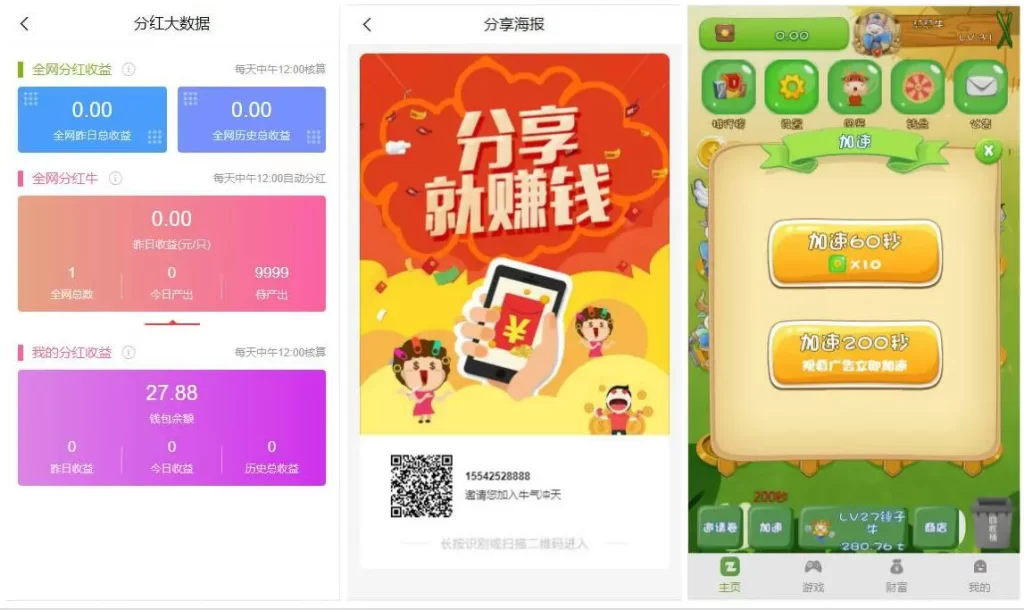 PHP最新理财游戏 新版陀螺世界app程序源码 牛气冲天|直推分红|区块链系统插图2 PHP最新理财游戏 新版陀螺世界app程序源码 牛气冲天|直推分红|区块链系统插图2