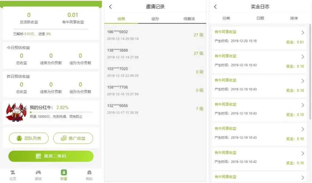 PHP最新理财游戏 新版陀螺世界app程序源码 牛气冲天|直推分红|区块链系统插图4 PHP最新理财游戏 新版陀螺世界app程序源码 牛气冲天|直推分红|区块链系统插图4