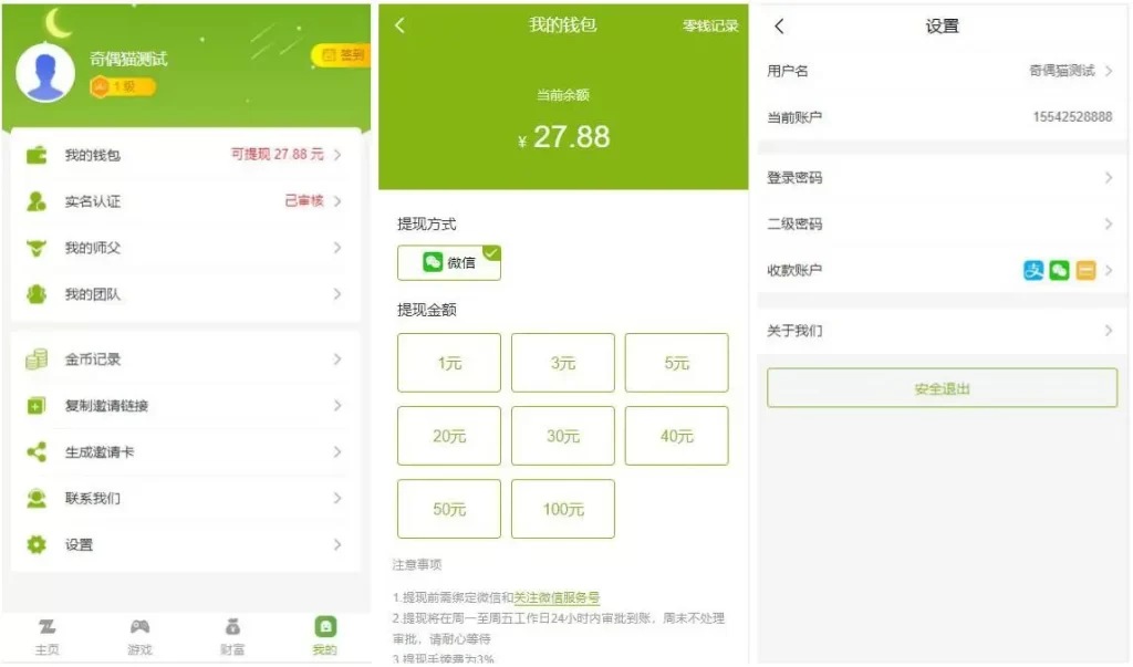 PHP最新理财游戏 新版陀螺世界app程序源码 牛气冲天|直推分红|区块链系统插图5 PHP最新理财游戏 新版陀螺世界app程序源码 牛气冲天|直推分红|区块链系统插图5