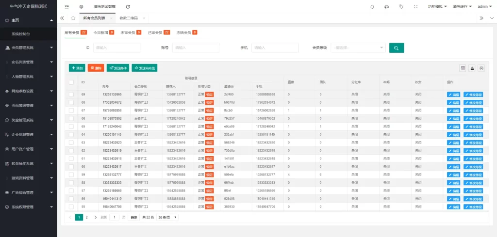 PHP最新理财游戏 新版陀螺世界app程序源码 牛气冲天|直推分红|区块链系统插图7 PHP最新理财游戏 新版陀螺世界app程序源码 牛气冲天|直推分红|区块链系统插图7