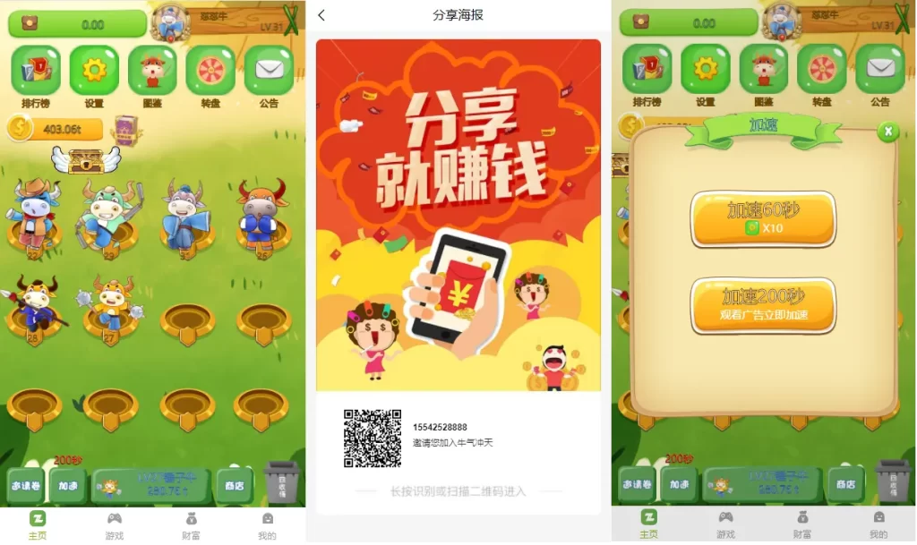 PHP最新理财游戏 新版陀螺世界app程序源码 牛气冲天|直推分红|区块链系统插图8 PHP最新理财游戏 新版陀螺世界app程序源码 牛气冲天|直推分红|区块链系统插图8