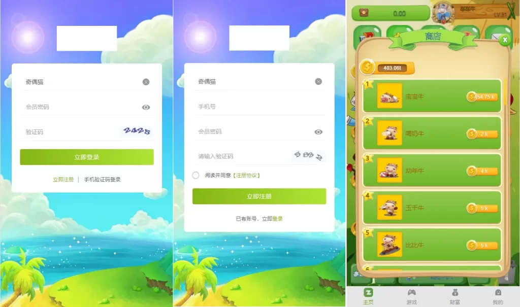 PHP最新理财游戏 新版陀螺世界app程序源码 牛气冲天|直推分红|区块链系统插图9 PHP最新理财游戏 新版陀螺世界app程序源码 牛气冲天|直推分红|区块链系统插图9