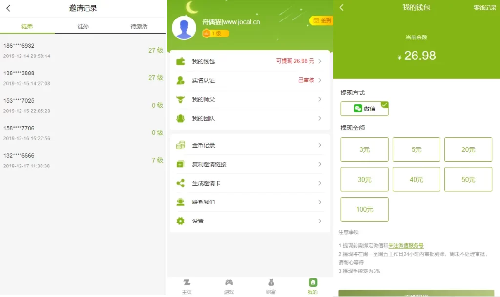 PHP最新理财游戏 新版陀螺世界app程序源码 牛气冲天|直推分红|区块链系统插图11 PHP最新理财游戏 新版陀螺世界app程序源码 牛气冲天|直推分红|区块链系统插图11