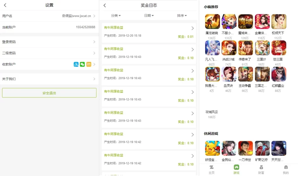 PHP最新理财游戏 新版陀螺世界app程序源码 牛气冲天|直推分红|区块链系统插图12 PHP最新理财游戏 新版陀螺世界app程序源码 牛气冲天|直推分红|区块链系统插图12