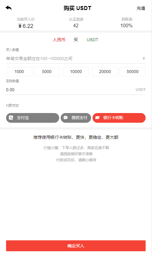 【区块链合约交易所源码】新币币交易所USDT秒合约杠杆C2C法币交易 手机端为VUE纯源码插图2 【区块链合约交易所源码】新币币交易所USDT秒合约杠杆C2C法币交易 手机端为VUE纯源码插图2
