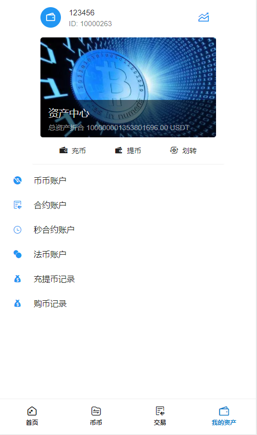 【区块链合约交易所源码】新币币交易所USDT秒合约杠杆C2C法币交易 手机端为VUE纯源码插图3 【区块链合约交易所源码】新币币交易所USDT秒合约杠杆C2C法币交易 手机端为VUE纯源码插图3