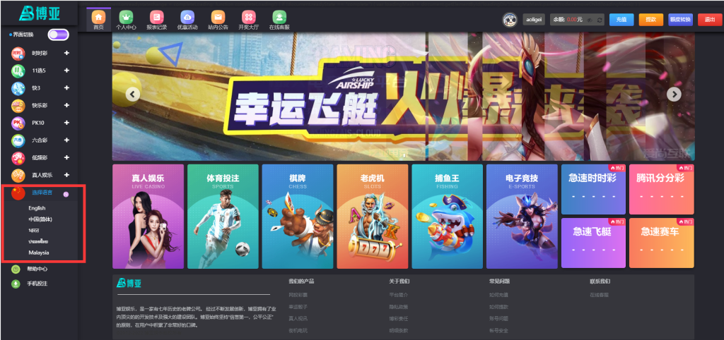 五语言/多语言/聚星娱乐/大富二开/支持分权/底层优化/包网版插图4 五语言/多语言/聚星娱乐/大富二开/支持分权/底层优化/包网版插图4