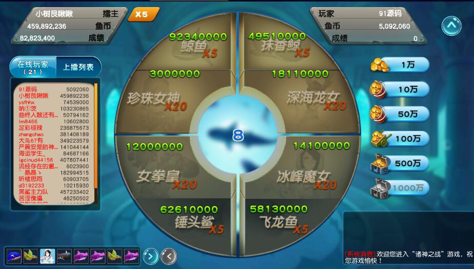 网狐电玩U3D系列海鸥捕鱼棋牌组件+三端完整插图3 网狐电玩U3D系列海鸥捕鱼棋牌组件+三端完整插图3