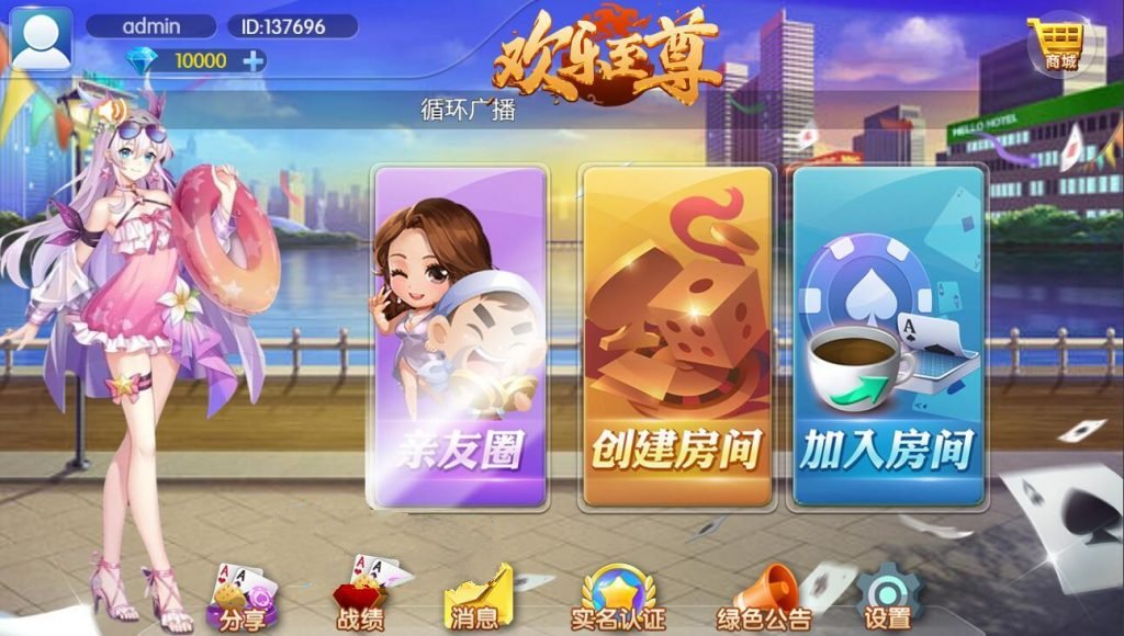 汇友H5游戏欢乐至尊大联盟插图