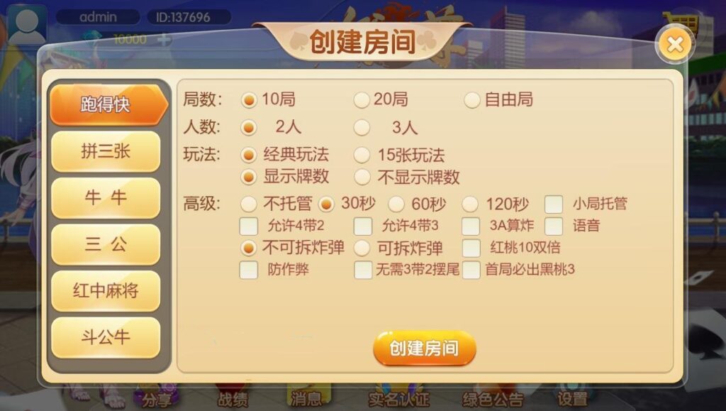 汇友H5游戏欢乐至尊大联盟插图1