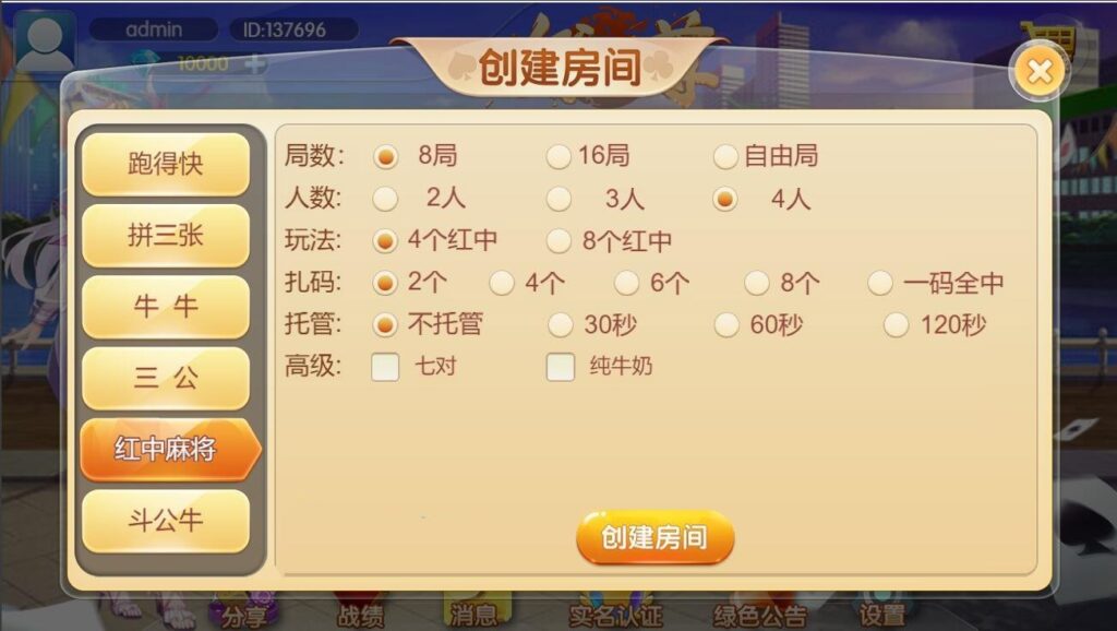 汇友H5游戏欢乐至尊大联盟插图5