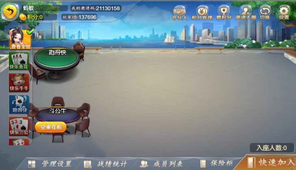 汇友H5游戏欢乐至尊大联盟插图7