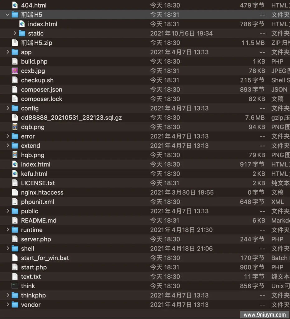 虚拟币交易系统/场外交易/USDT支付插图9