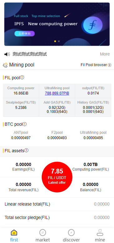 多语言ETH/FIL矿机系统/质押挖矿源码/分币系统/云算力系统插图 多语言ETH/FIL矿机系统/质押挖矿源码/分币系统/云算力系统插图