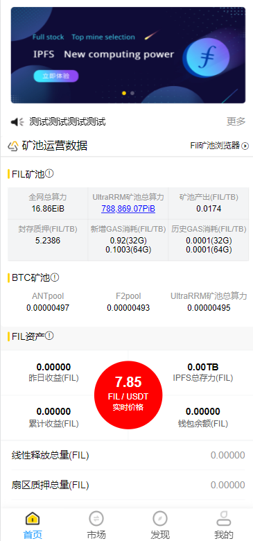 多语言ETH/FIL矿机系统/质押挖矿源码/分币系统/云算力系统插图1 多语言ETH/FIL矿机系统/质押挖矿源码/分币系统/云算力系统插图1