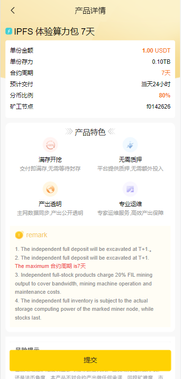 多语言ETH/FIL矿机系统/质押挖矿源码/分币系统/云算力系统插图3 多语言ETH/FIL矿机系统/质押挖矿源码/分币系统/云算力系统插图3