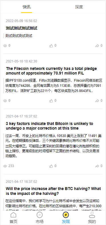 多语言ETH/FIL矿机系统/质押挖矿源码/分币系统/云算力系统插图5 多语言ETH/FIL矿机系统/质押挖矿源码/分币系统/云算力系统插图5