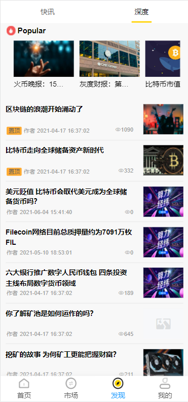 多语言ETH/FIL矿机系统/质押挖矿源码/分币系统/云算力系统插图6 多语言ETH/FIL矿机系统/质押挖矿源码/分币系统/云算力系统插图6