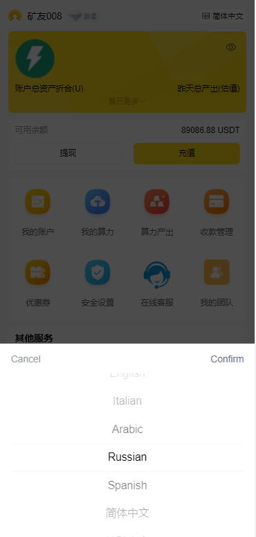 多语言ETH/FIL矿机系统/质押挖矿源码/分币系统/云算力系统插图8 多语言ETH/FIL矿机系统/质押挖矿源码/分币系统/云算力系统插图8