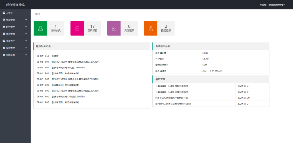 usdt众筹模式,新模式,新玩法,投资理财,众筹系统源码插图3 usdt众筹模式,新模式,新玩法,投资理财,众筹系统源码插图3