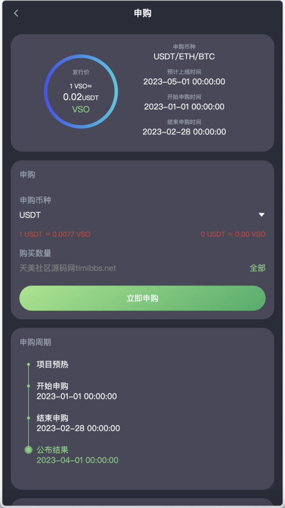 MOODY’S多语言交易所源码/币币交易+期权交易+秒合约交易+永续合约+交割合约+新币申购+投资理财/前端uniapp纯源码+后端PHP插图4 MOODY’S多语言交易所源码/币币交易+期权交易+秒合约交易+永续合约+交割合约+新币申购+投资理财/前端uniapp纯源码+后端PHP插图4