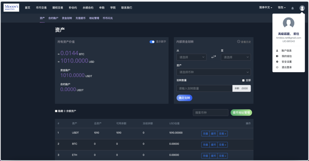 MOODY’S多语言交易所源码/币币交易+期权交易+秒合约交易+永续合约+交割合约+新币申购+投资理财/前端uniapp纯源码+后端PHP插图9 MOODY’S多语言交易所源码/币币交易+期权交易+秒合约交易+永续合约+交割合约+新币申购+投资理财/前端uniapp纯源码+后端PHP插图9