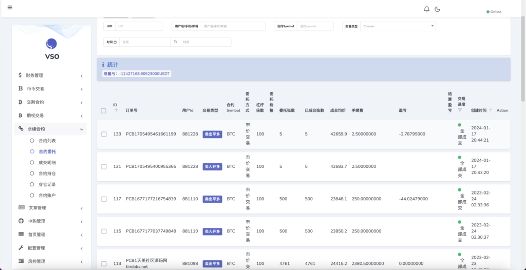 MOODY’S多语言交易所源码/币币交易+期权交易+秒合约交易+永续合约+交割合约+新币申购+投资理财/前端uniapp纯源码+后端PHP插图14 MOODY’S多语言交易所源码/币币交易+期权交易+秒合约交易+永续合约+交割合约+新币申购+投资理财/前端uniapp纯源码+后端PHP插图14