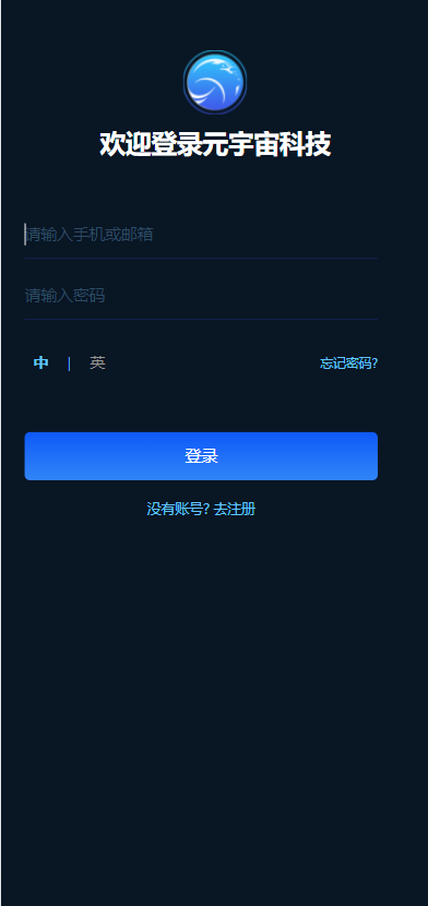 区块链共识众筹系统元宇宙USDT认购插图1 区块链共识众筹系统元宇宙USDT认购插图1